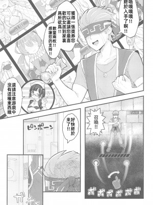 (C102) [Uliliumu (よろず)]EV〆祭!!(メギド72) [中国翻译]_072