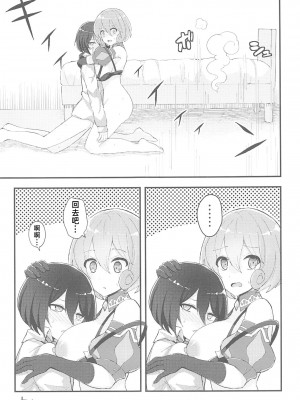 (C102) [Uliliumu (よろず)]EV〆祭!!(メギド72) [中国翻译]_094