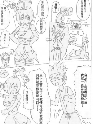 (C102) [Uliliumu (よろず)]EV〆祭!!(メギド72) [中国翻译]_031