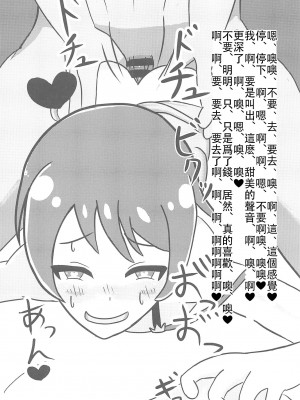 (C102) [Uliliumu (よろず)]EV〆祭!!(メギド72) [中国翻译]_048