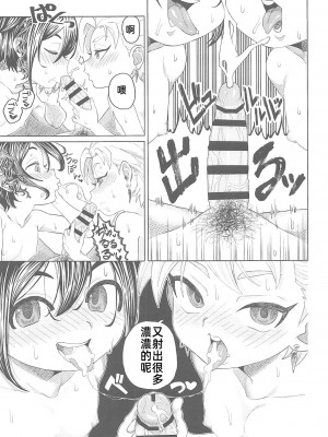 (C102) [Uliliumu (よろず)]EV〆祭!!(メギド72) [中国翻译]_066