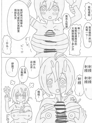 (C102) [Uliliumu (よろず)]EV〆祭!!(メギド72) [中国翻译]_032