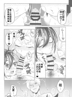 (C102) [Uliliumu (よろず)]EV〆祭!!(メギド72) [中国翻译]_065