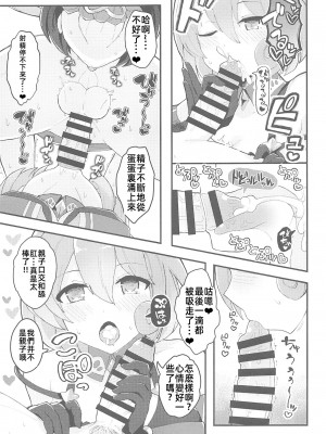 (C102) [Uliliumu (よろず)]EV〆祭!!(メギド72) [中国翻译]_076