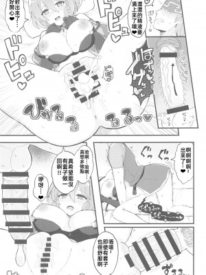(C102) [Uliliumu (よろず)]EV〆祭!!(メギド72) [中国翻译]_080