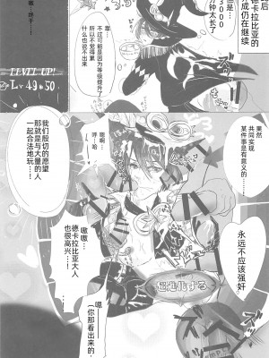 (C102) [Uliliumu (よろず)]EV〆祭!!(メギド72) [中国翻译]_024