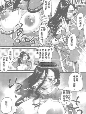 (C102) [Uliliumu (よろず)]EV〆祭!!(メギド72) [中国翻译]_011