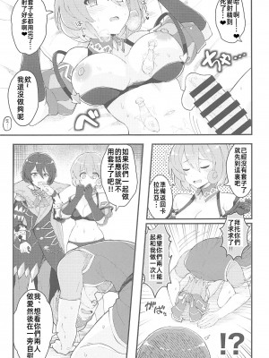 (C102) [Uliliumu (よろず)]EV〆祭!!(メギド72) [中国翻译]_082