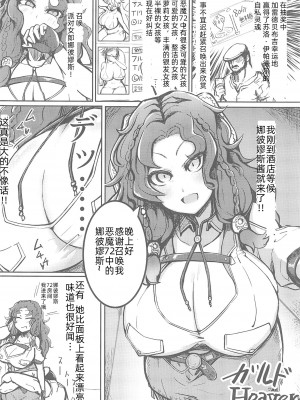 (C102) [Uliliumu (よろず)]EV〆祭!!(メギド72) [中国翻译]_035