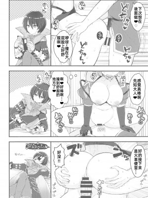 (C102) [Uliliumu (よろず)]EV〆祭!!(メギド72) [中国翻译]_081