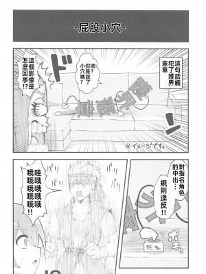 (C102) [Uliliumu (よろず)]EV〆祭!!(メギド72) [中国翻译]_093
