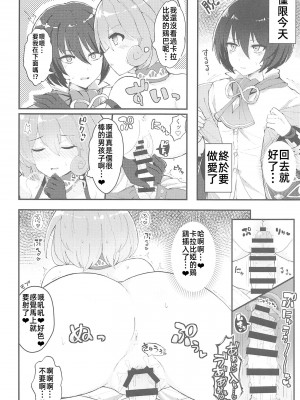 (C102) [Uliliumu (よろず)]EV〆祭!!(メギド72) [中国翻译]_083