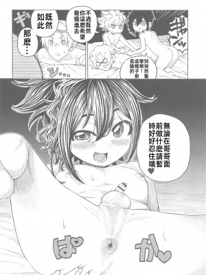 (C102) [Uliliumu (よろず)]EV〆祭!!(メギド72) [中国翻译]_069
