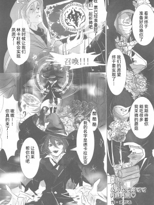 (C102) [Uliliumu (よろず)]EV〆祭!!(メギド72) [中国翻译]_022