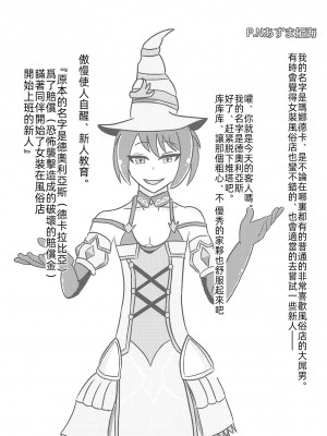 (C102) [Uliliumu (よろず)]EV〆祭!!(メギド72) [中国翻译]_047