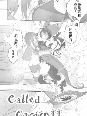 (C102) [Uliliumu (よろず)]EV〆祭!!(メギド72) [中国翻译]_016