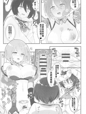 (C102) [Uliliumu (よろず)]EV〆祭!!(メギド72) [中国翻译]_084