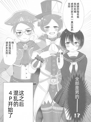 (C102) [Uliliumu (よろず)]EV〆祭!!(メギド72) [中国翻译]_020