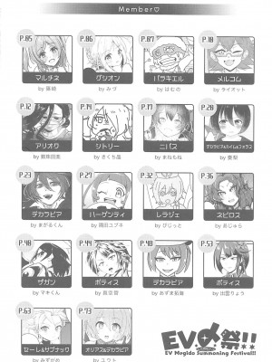 (C102) [Uliliumu (よろず)]EV〆祭!!(メギド72) [中国翻译]_003