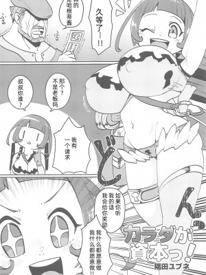 (C102) [Uliliumu (よろず)]EV〆祭!!(メギド72) [中国翻译]_026
