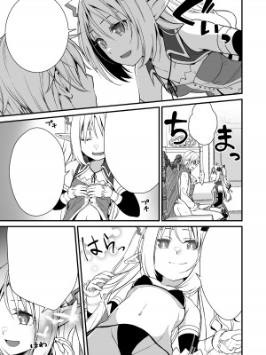 [Whisp (有一九)] ロリエルフのヒーラーに炭酸射精してもらって種付け懇願エッチ_36