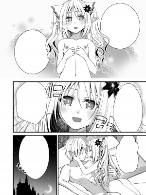 [Whisp (有一九)] ロリエルフのヒーラーに炭酸射精してもらって種付け懇願エッチ_65