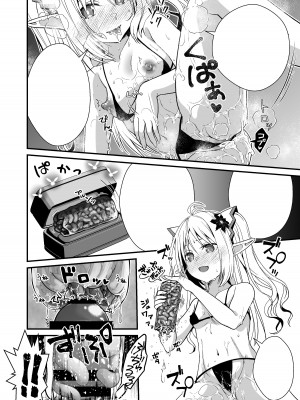 [Whisp (有一九)] ロリエルフのヒーラーに炭酸射精してもらって種付け懇願エッチ_47