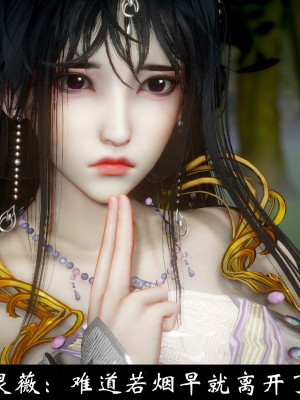 [Mr. Carrot] 淩薇 3_0064