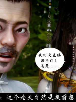 [Mr. Carrot] 淩薇 3_0086