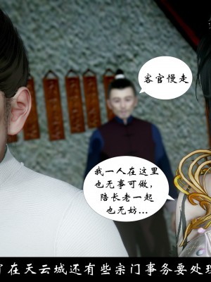 [Mr. Carrot] 淩薇 3_0166