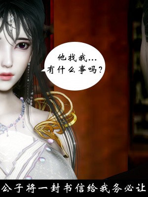 [Mr. Carrot] 淩薇 3_0198