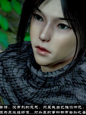 [Mr. Carrot] 淩薇 3_0252