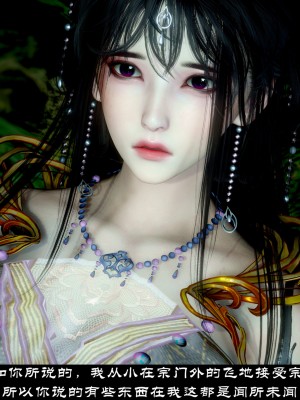 [Mr. Carrot] 淩薇 3_0254