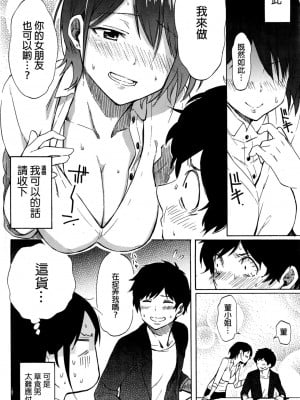[藤丸] ラブミーテンダー [無修正][DL版]_023