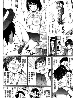 [藤丸] ラブミーテンダー [無修正][DL版]_025