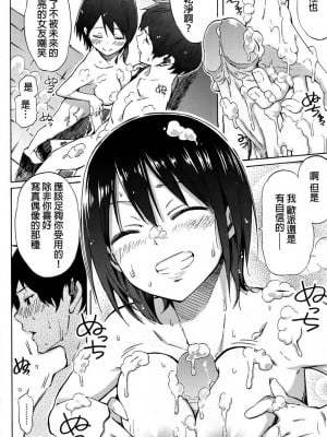 [藤丸] ラブミーテンダー [無修正][DL版]_031