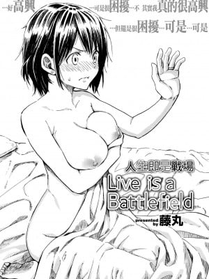 [藤丸] ラブミーテンダー [無修正][DL版]_039