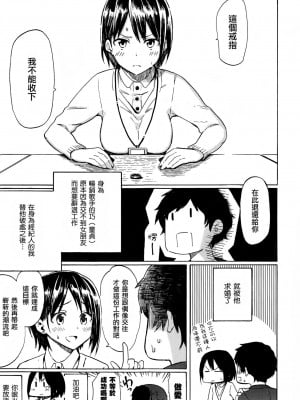 [藤丸] ラブミーテンダー [無修正][DL版]_040