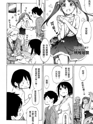 [藤丸] ラブミーテンダー [無修正][DL版]_041