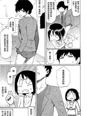 [藤丸] ラブミーテンダー [無修正][DL版]_042