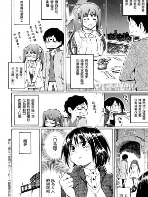[藤丸] ラブミーテンダー [無修正][DL版]_043
