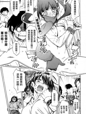 [藤丸] ラブミーテンダー [無修正][DL版]_048