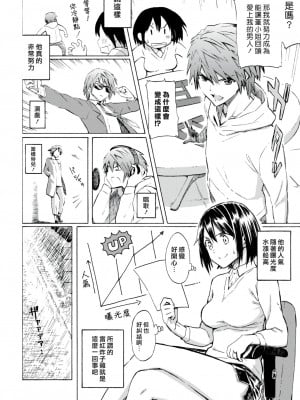 [藤丸] ラブミーテンダー [無修正][DL版]_063