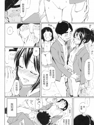 [藤丸] ラブミーテンダー [無修正][DL版]_089