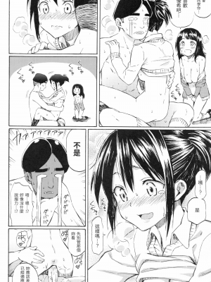 [藤丸] ラブミーテンダー [無修正][DL版]_093