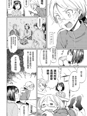 [藤丸] ラブミーテンダー [無修正][DL版]_101