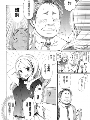[藤丸] ラブミーテンダー [無修正][DL版]_103
