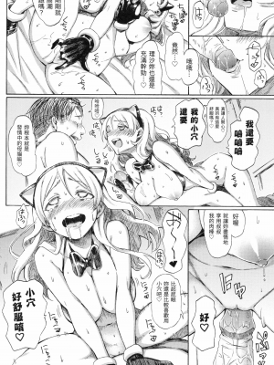 [藤丸] ラブミーテンダー [無修正][DL版]_115