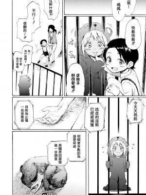 [藤丸] ラブミーテンダー [無修正][DL版]_137