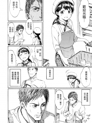[藤丸] ラブミーテンダー [無修正][DL版]_143